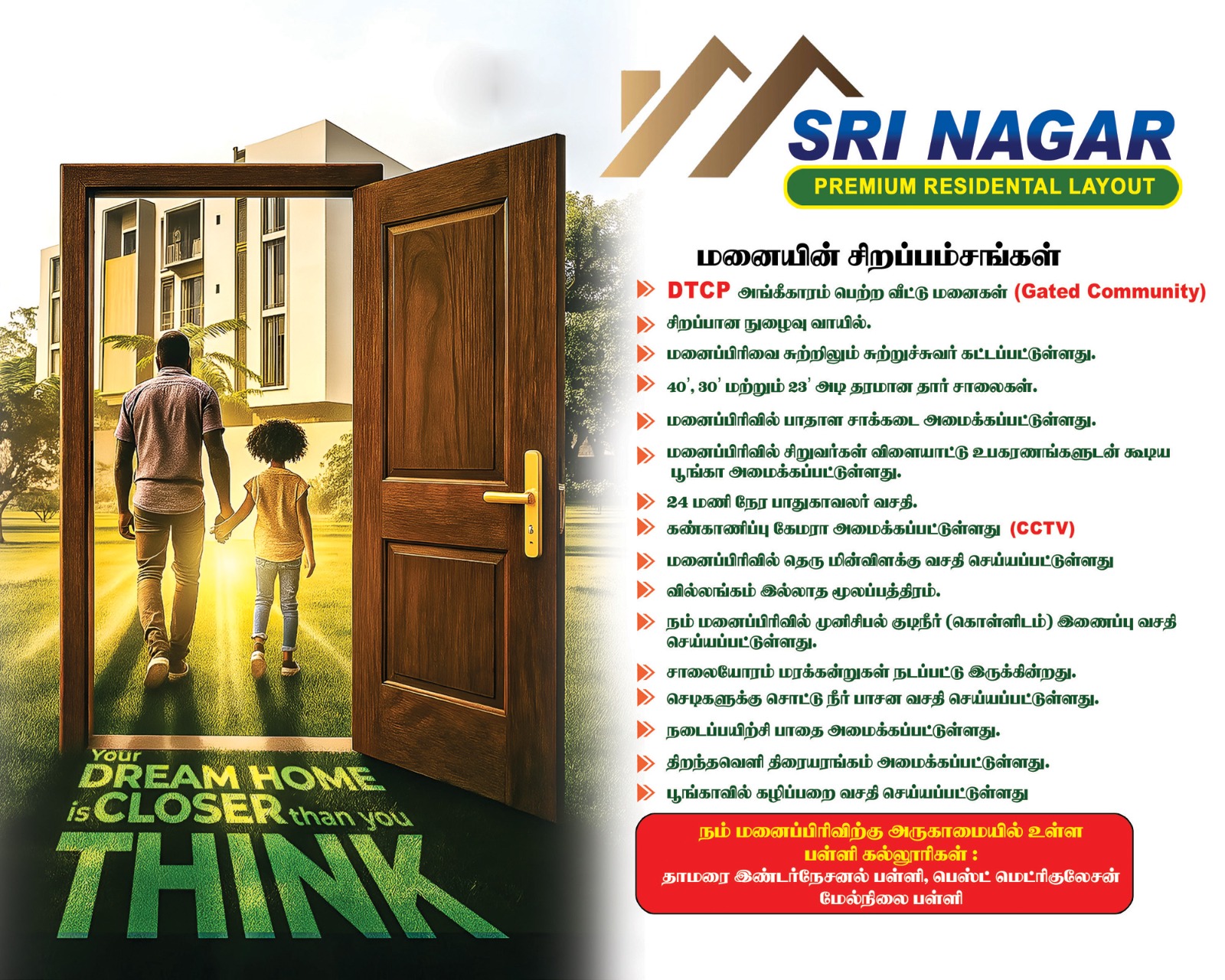Residential Layout for Sale in KUMBAKONAM ROAD, THANJAVUR, Thanjavur
